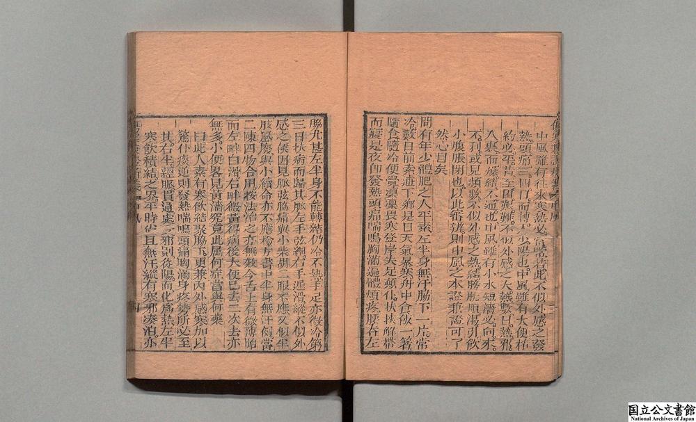 -伤寒兼证析义__