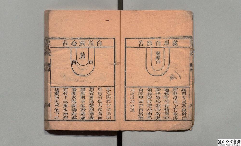 -伤寒舌鉴__