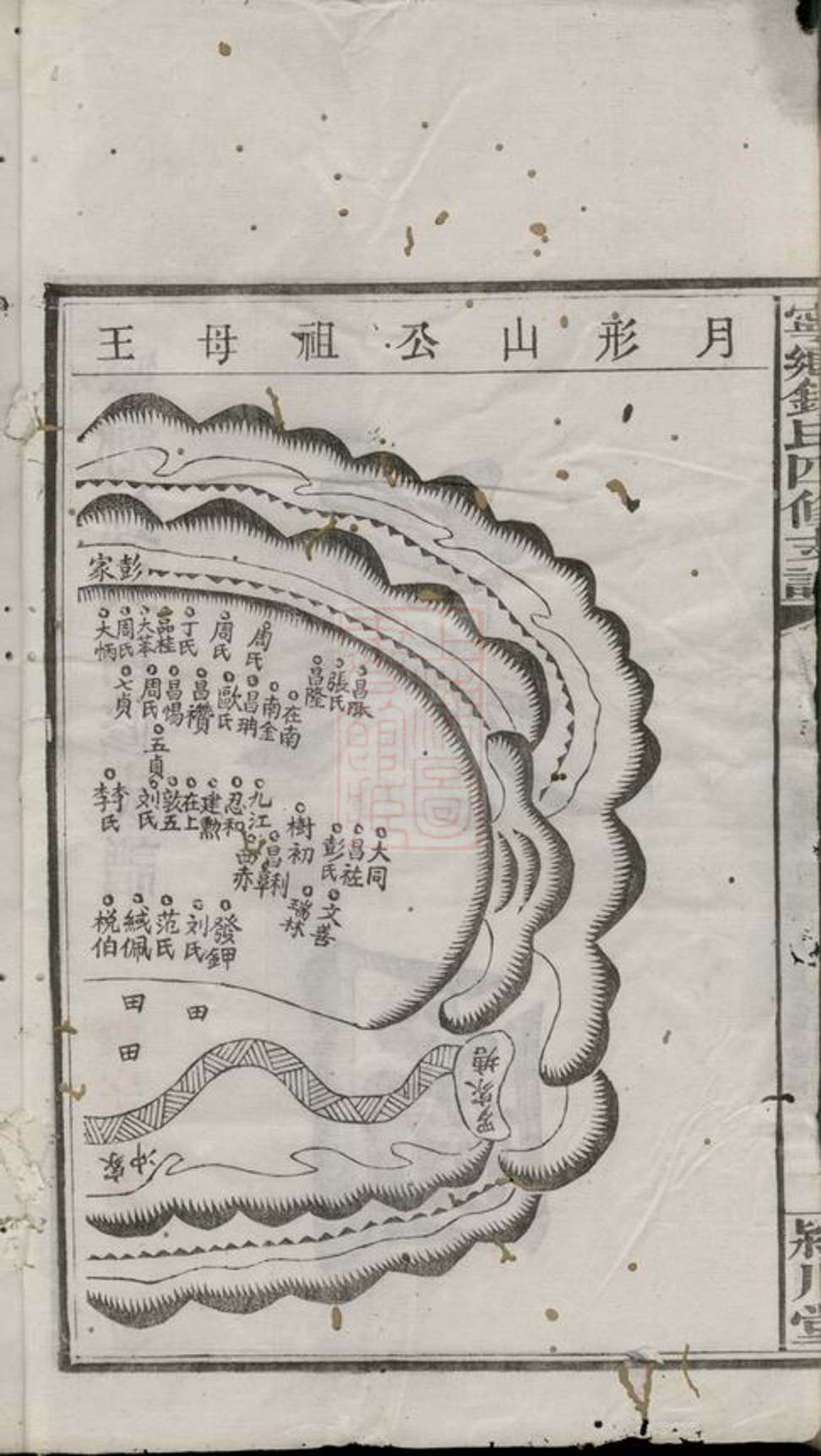 _寧鄉鍾氏四修支譜__