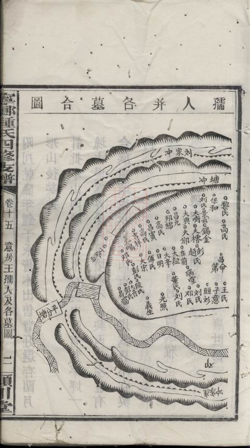 _寧鄉鍾氏四修支譜__
