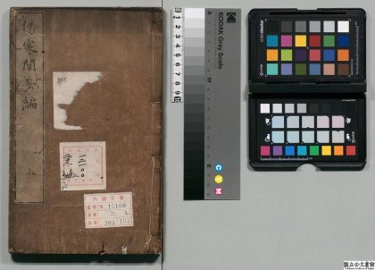 02503 伤寒阐要编 0124180504 1.jpg