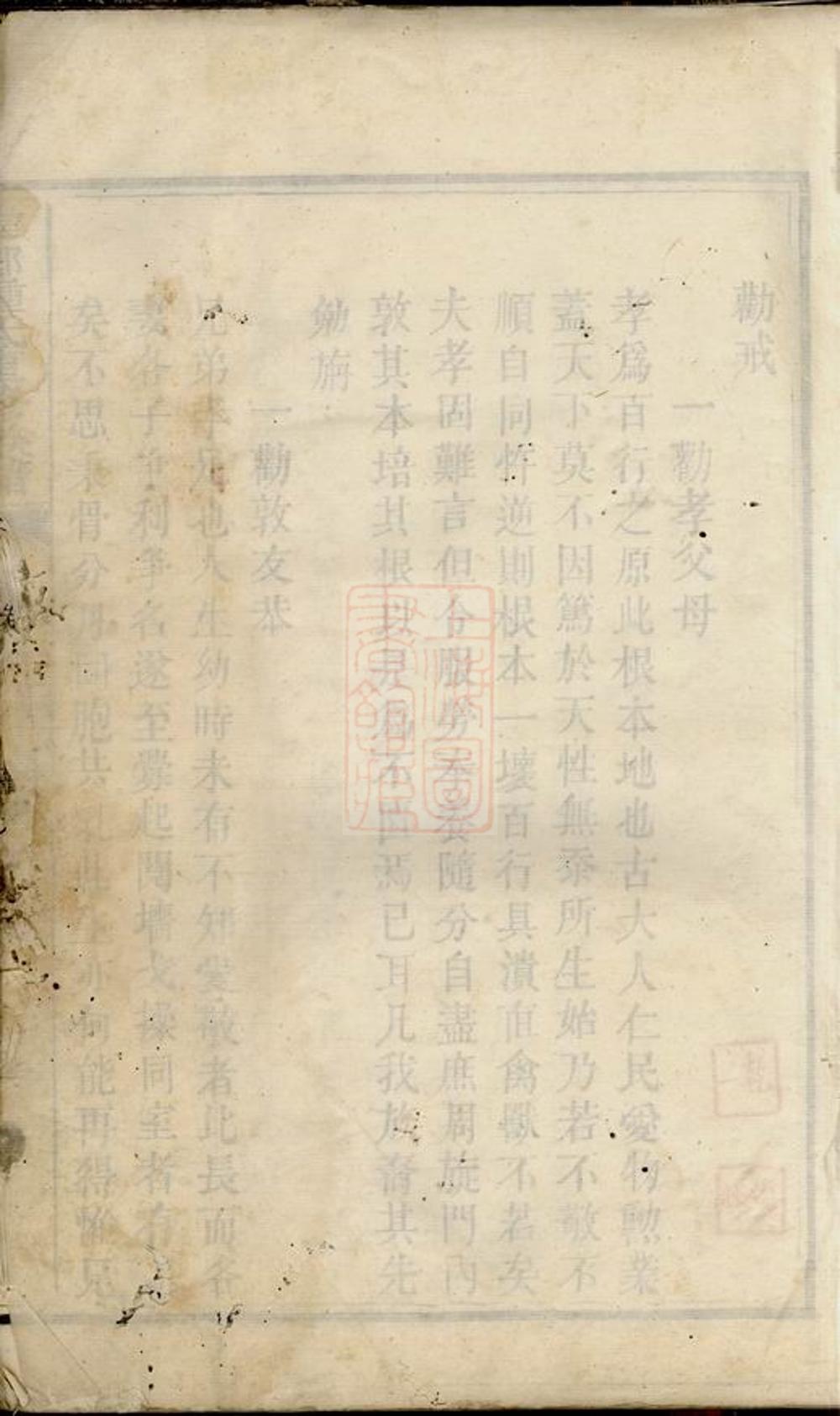 _寧鄉鍾氏重修族譜__