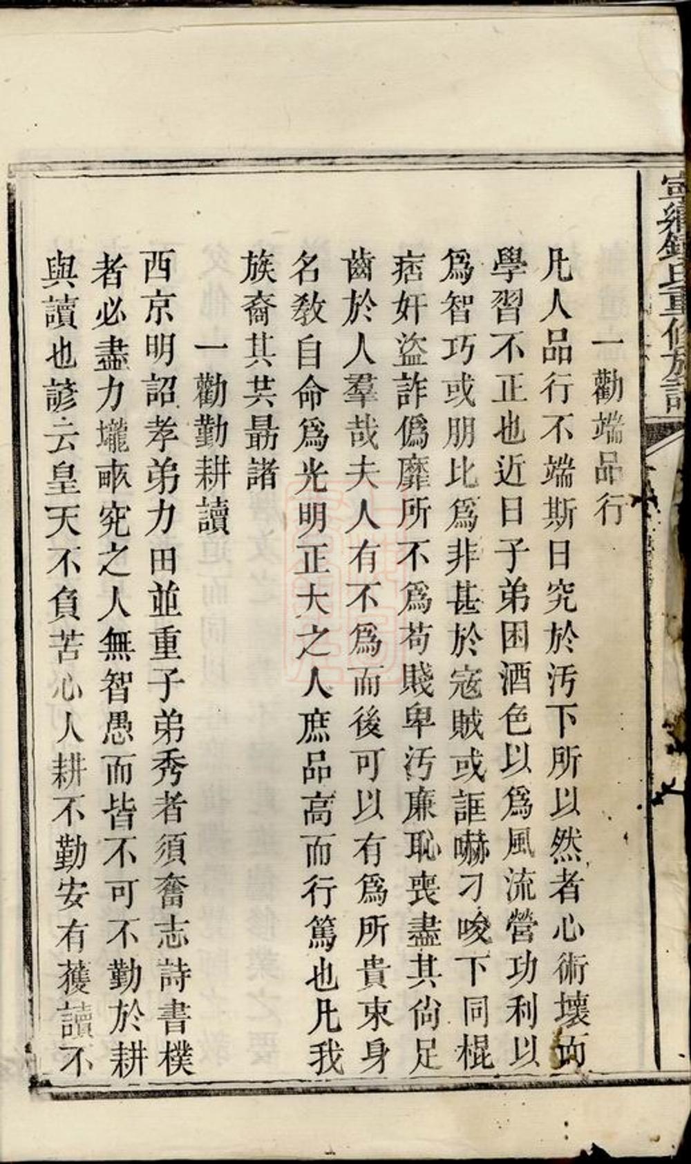 _寧鄉鍾氏重修族譜__
