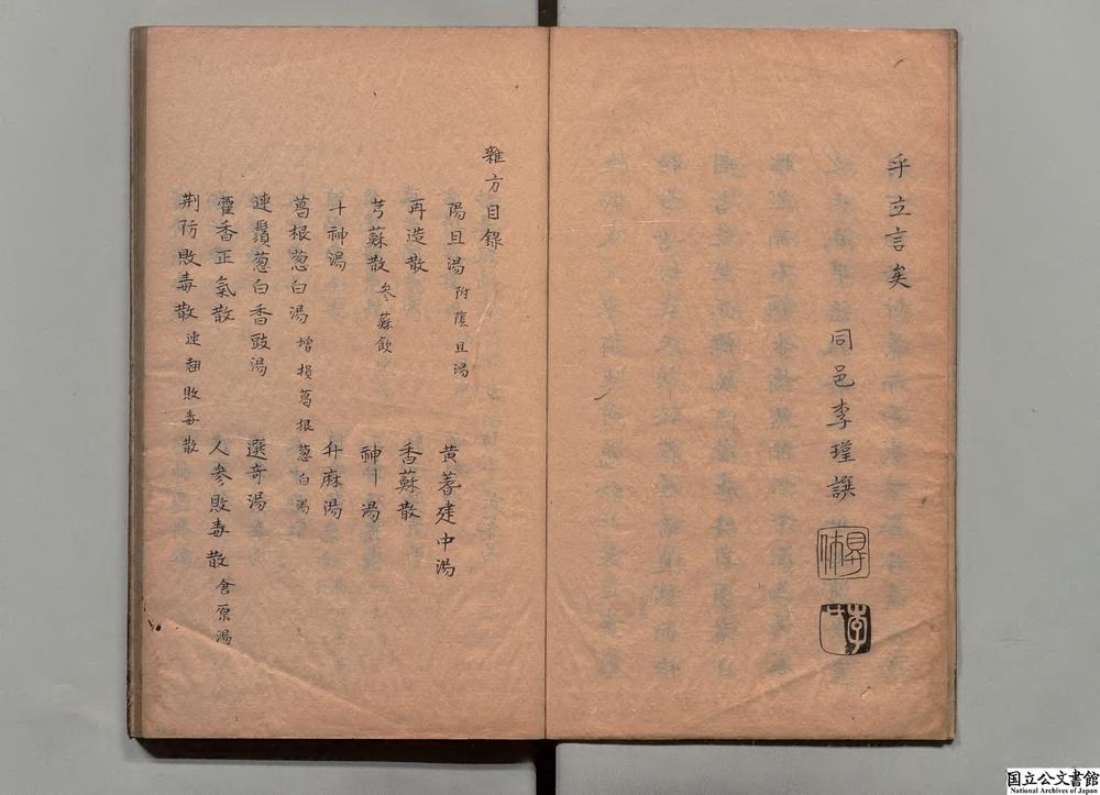 -伤寒绪论__