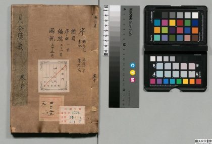 02505 月令广义 0124103015 1.jpg