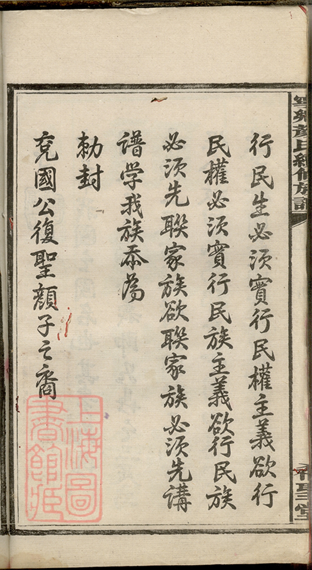 _寧鄉顏氏續修族譜 part __