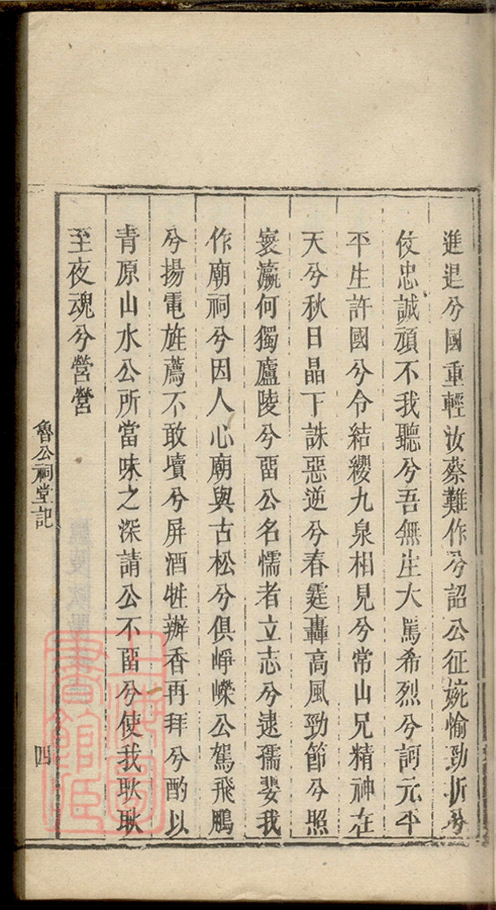 _寧鄉顏氏續修族譜 part __