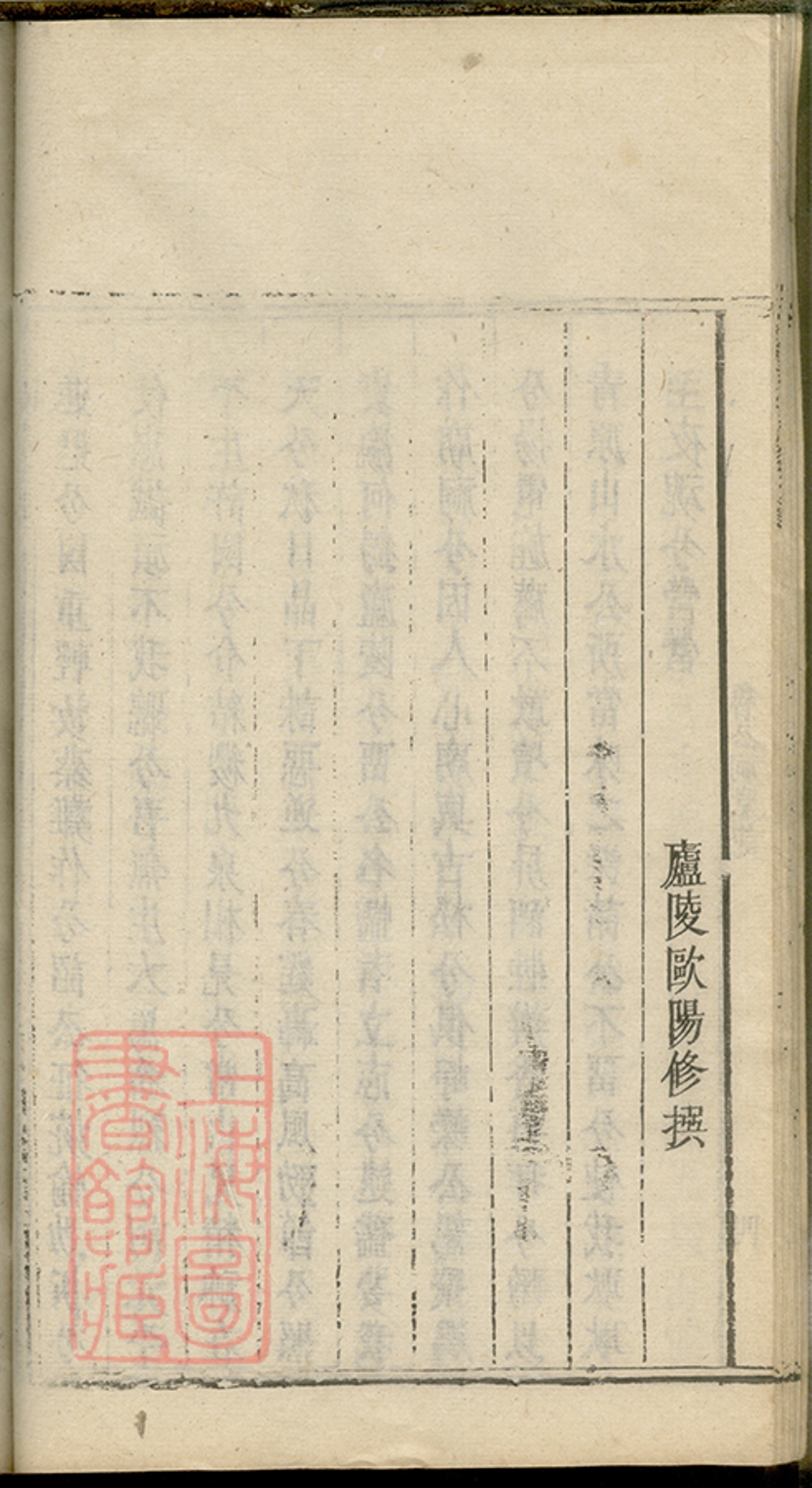 _寧鄉顏氏續修族譜 part __