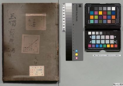 02507 玉烛宝典 0124103033 1.jpg
