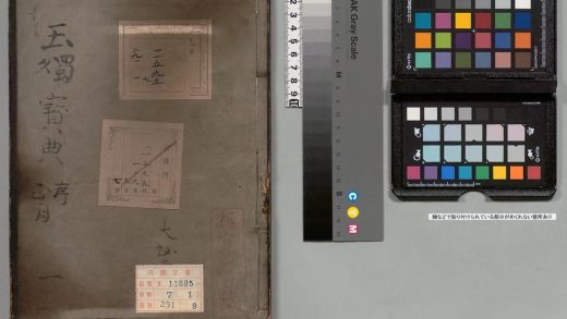 02507 玉烛宝典 0124103033 1.jpg