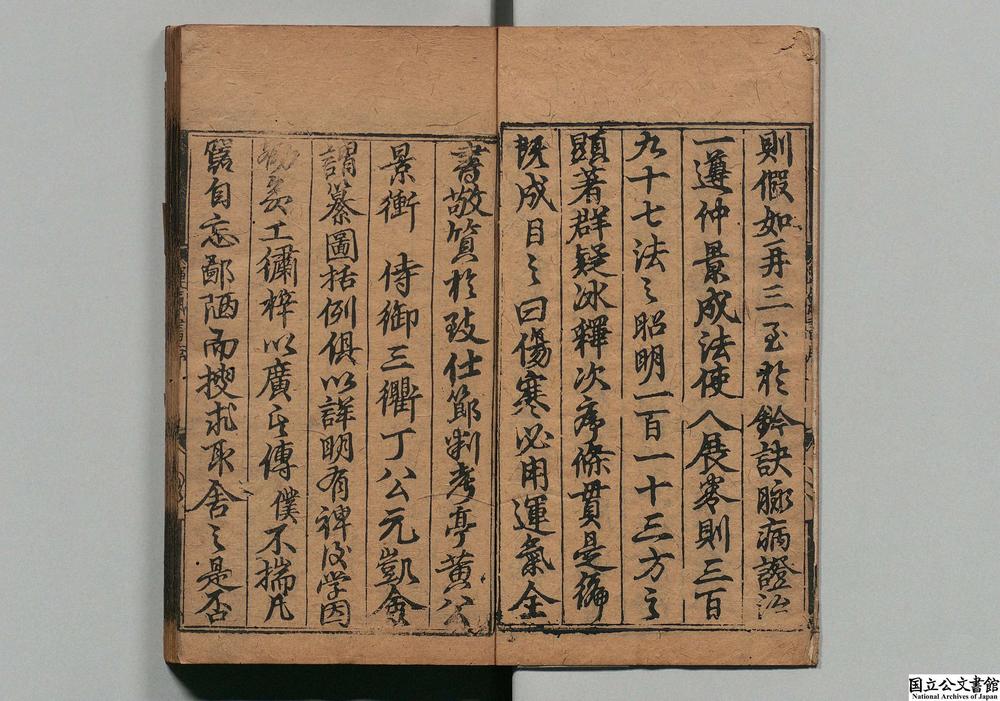-重编伤寒必用运气全书__