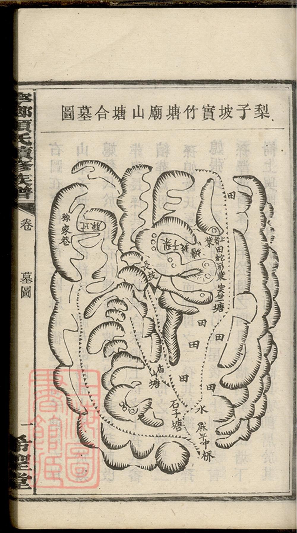 _寧鄉顏氏續修族譜 part __