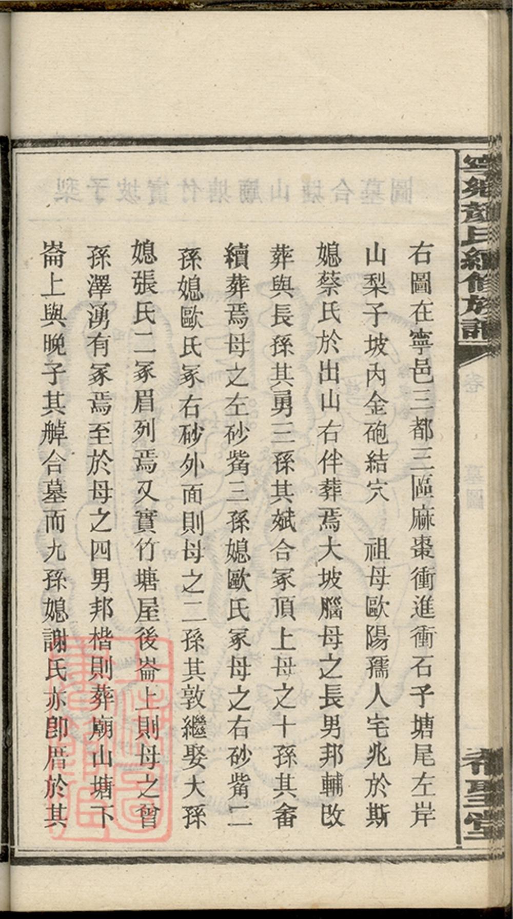 _寧鄉顏氏續修族譜 part __