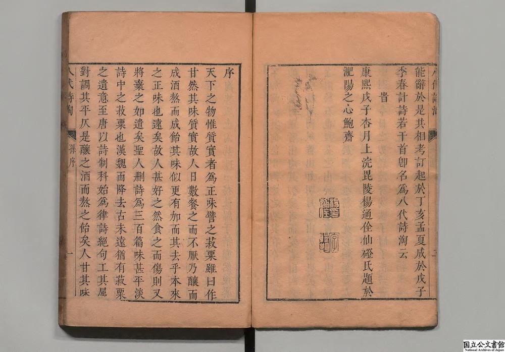 -八代诗淘__
