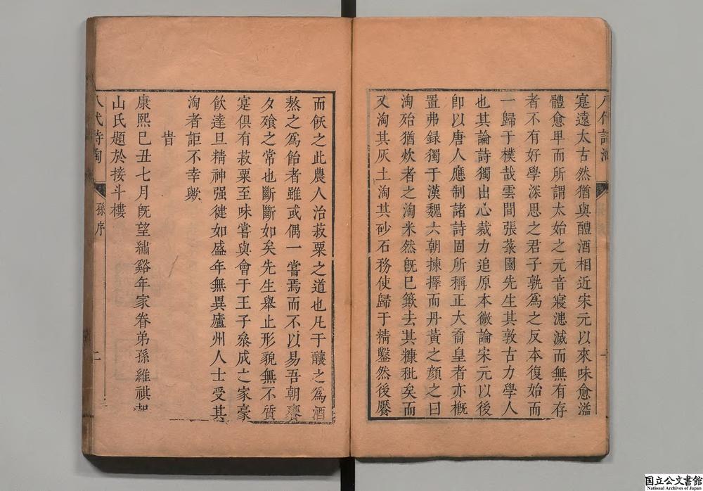 -八代诗淘__