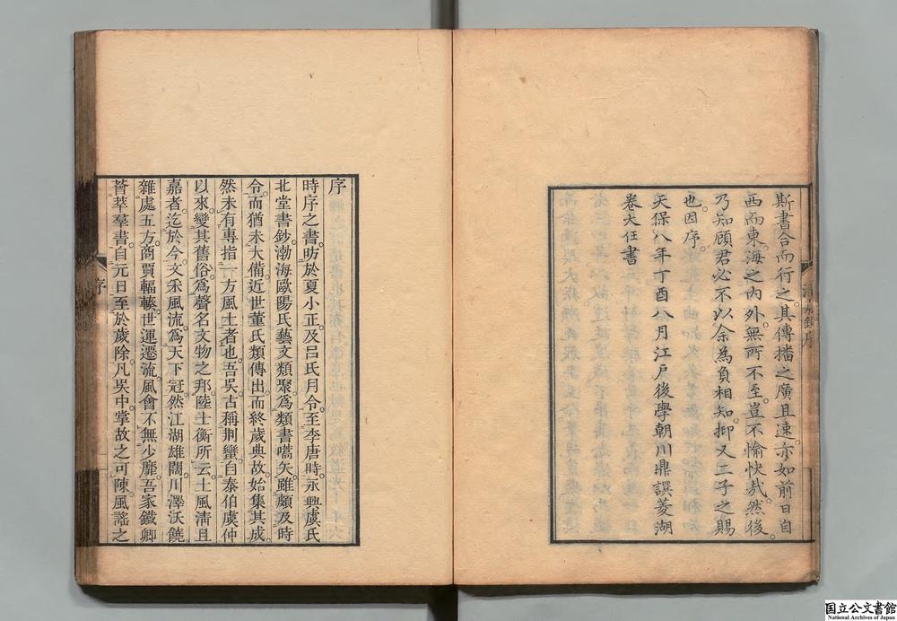 -清嘉录__