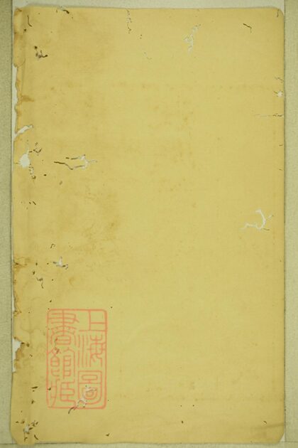 02515 寶應芮氏重修家譜 1207211339 1.jpg