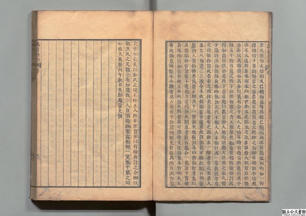 -宋洪魏公进万首唐人绝句__