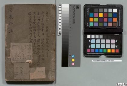 02519 张仲景伤寒论辩证广注 0124180622 1.jpg