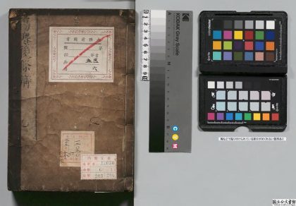 02521 伤寒论后条辩 0124180634 1.jpg