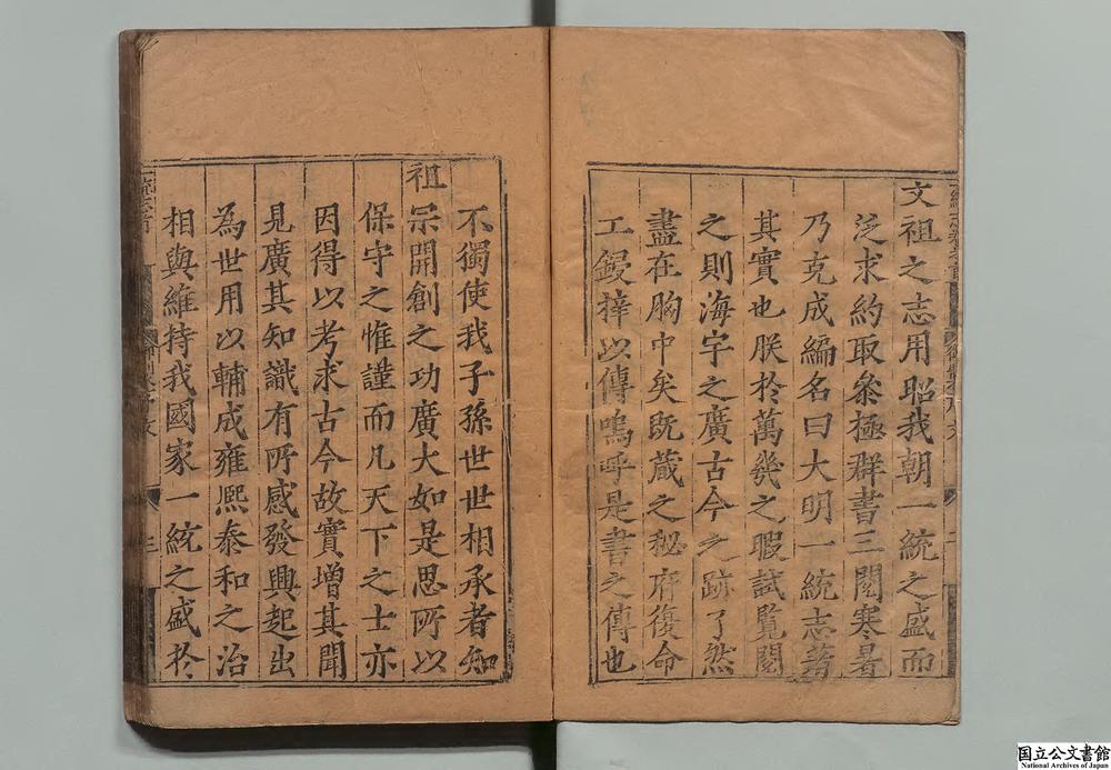 -大明一统志__