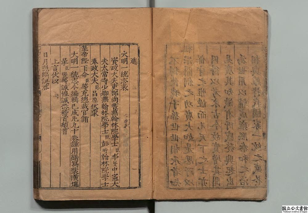 -大明一统志__