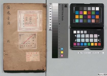 02522 伤寒三书合璧 0124180636 1.jpg