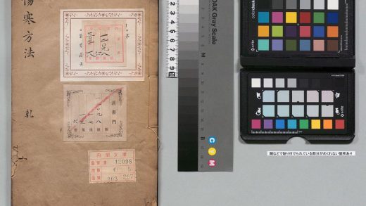 02522 伤寒三书合璧 0124180636 1.jpg