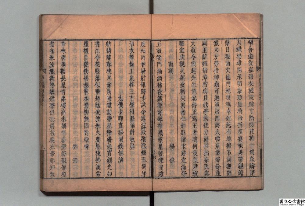 -西昆詶唱集__