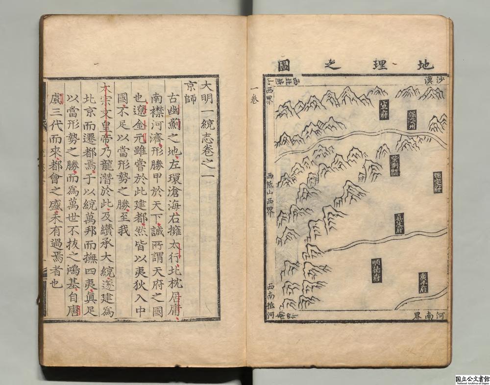 -大明一统志__