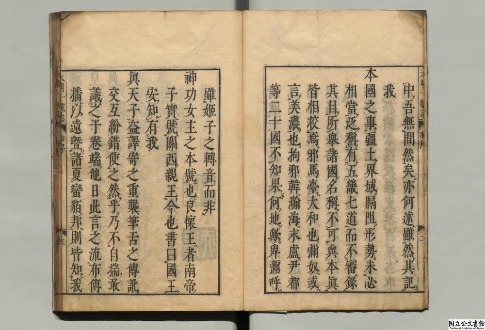 -大明一统志__