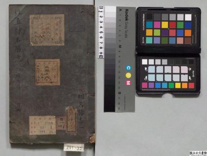 02528 大明一统名胜志 0124103243 1.jpg