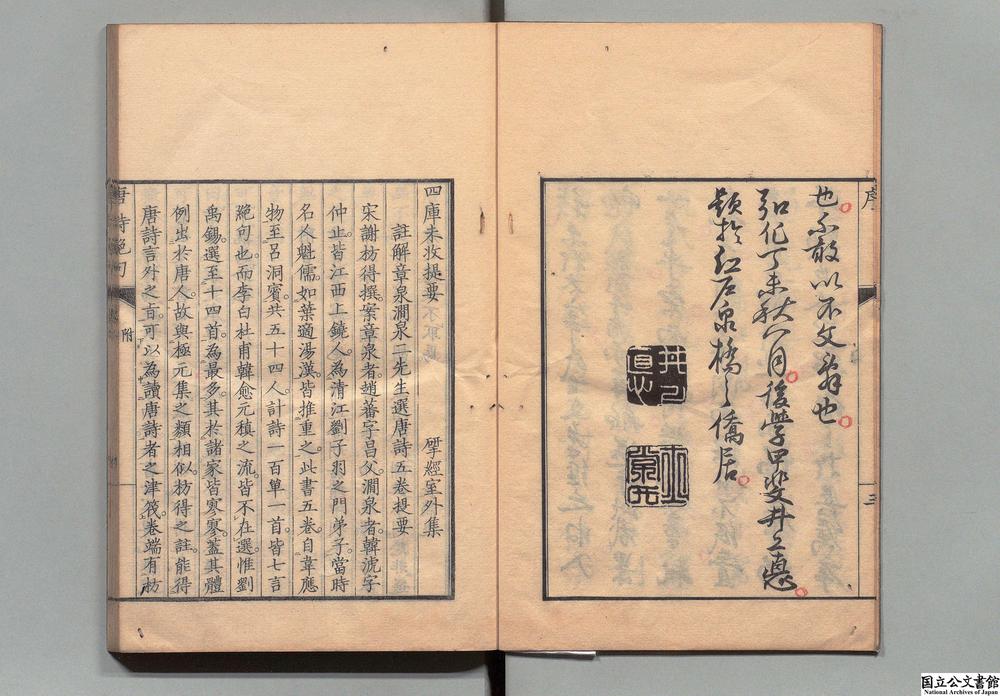 -唐诗绝句__