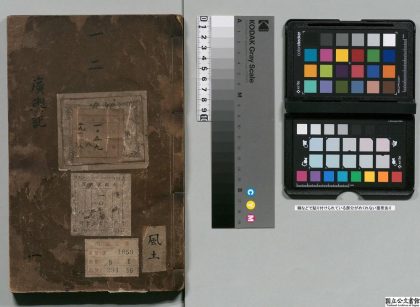 02529 广舆记 0124103251 1.jpg