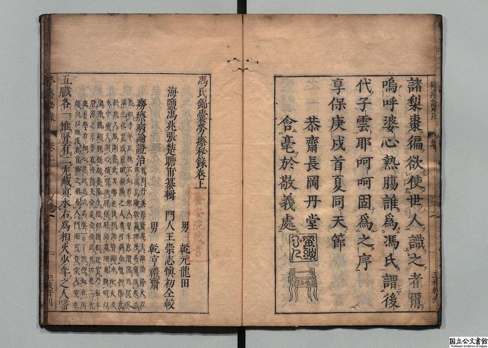 -冯氏锦囊痨瘵秘录__