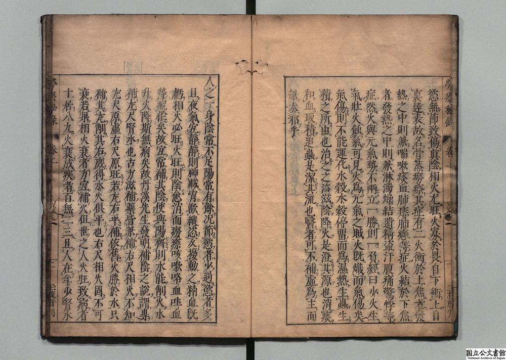 -冯氏锦囊痨瘵秘录__