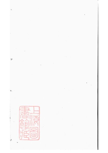 02533 尤氏常錫宗譜 Part 1 1207211355 1.jpg
