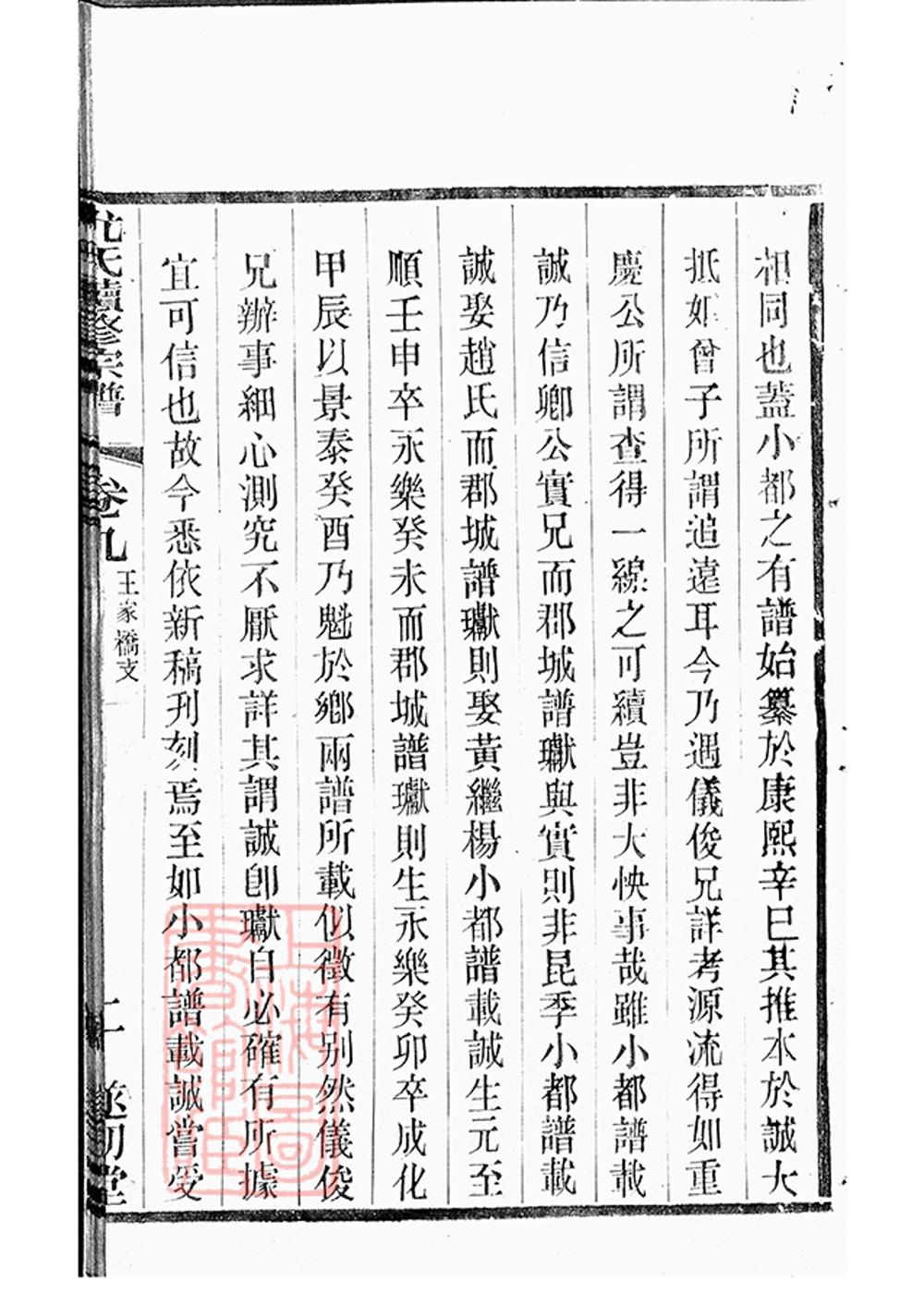 _尤氏常錫宗譜 part __