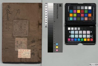 02535 冯氏锦囊秘录 0124180754 1.jpg