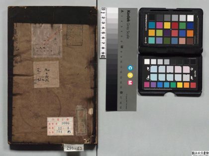 02535 广舆记 0124103340 1.jpg
