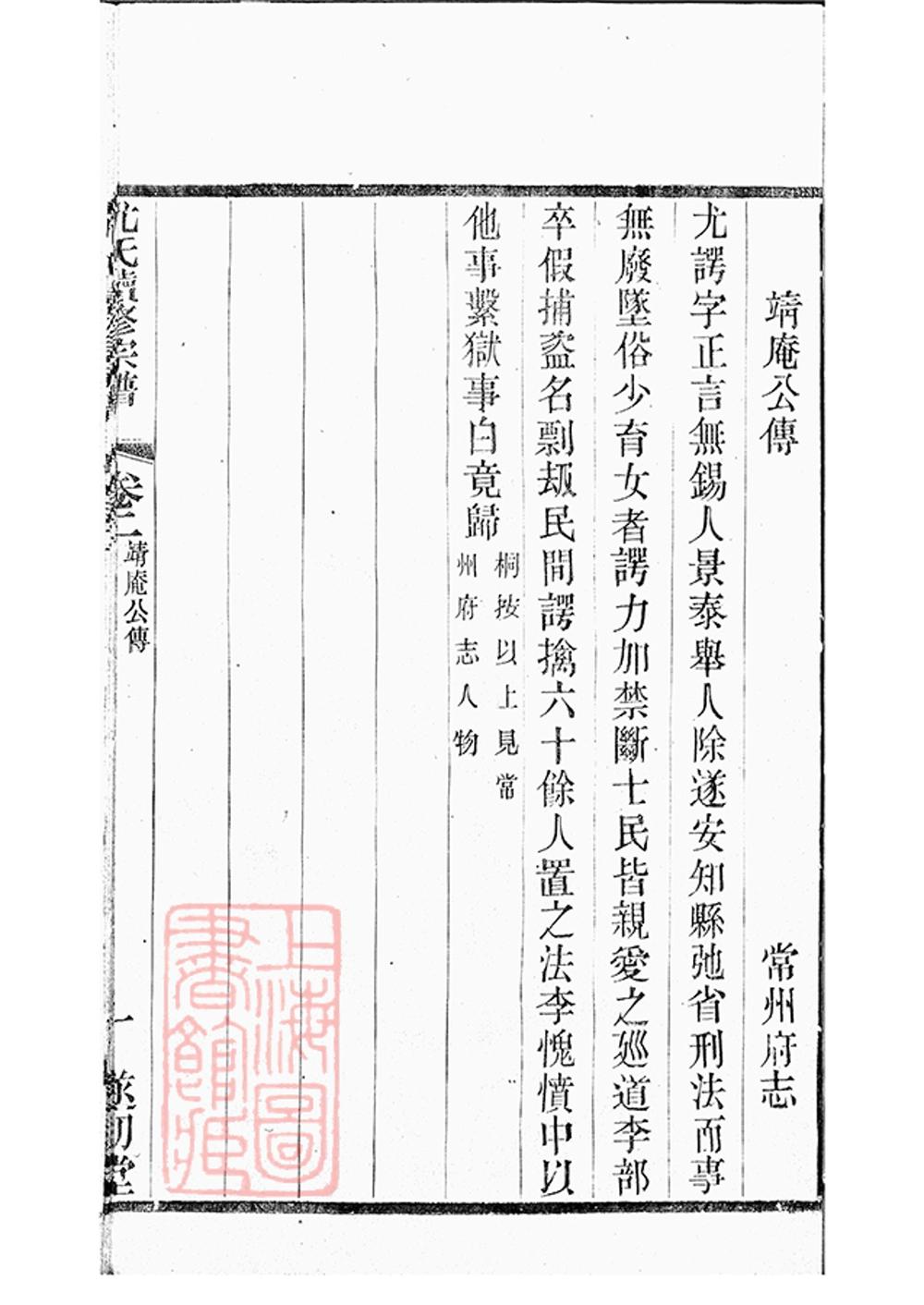 _尤氏常錫宗譜 part __