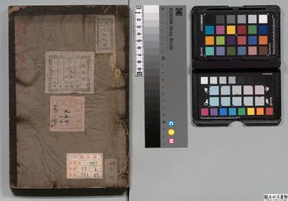 02536 广舆记 0124103349 1.jpg