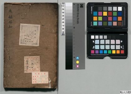 02539 新刻广嗣须知 0124180818 1.jpg