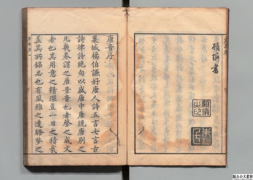 -唐音__