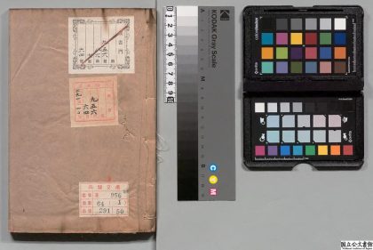 02540 天下郡国利病书 0124103415 1.jpg