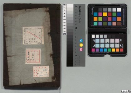 02541 产育宝庆方 0124180835 1.jpg