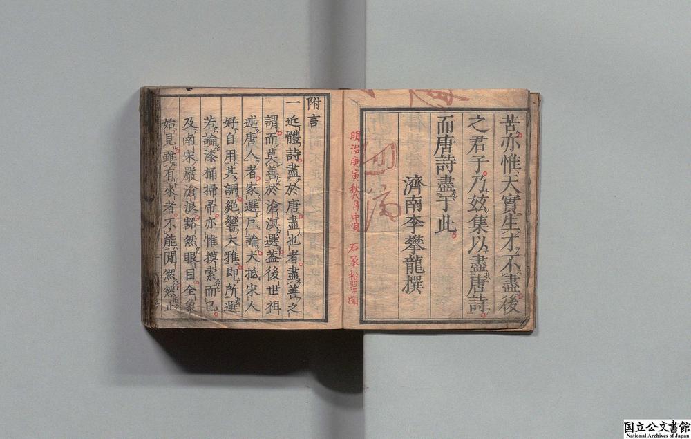-唐诗选__