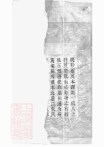 _尹氏六修族譜 part __