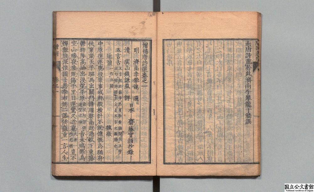-增补唐诗选__