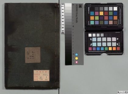02545 皇舆表 0124103435 1.jpg